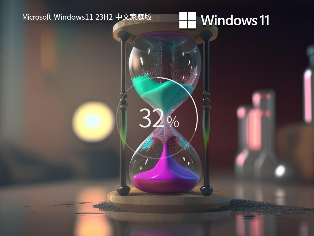 【新机预装系统】Windows11 23H2 64位 中文家庭版