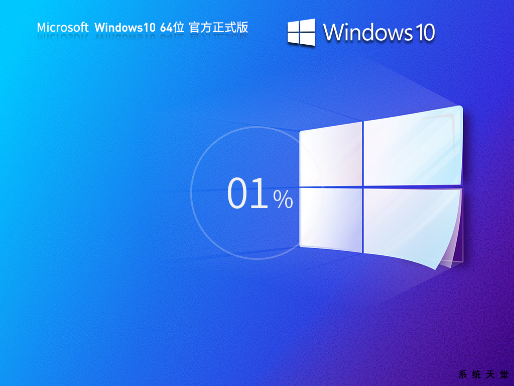 【5.29更新】Windows10 22H2 19045.5917 X64 专业版 