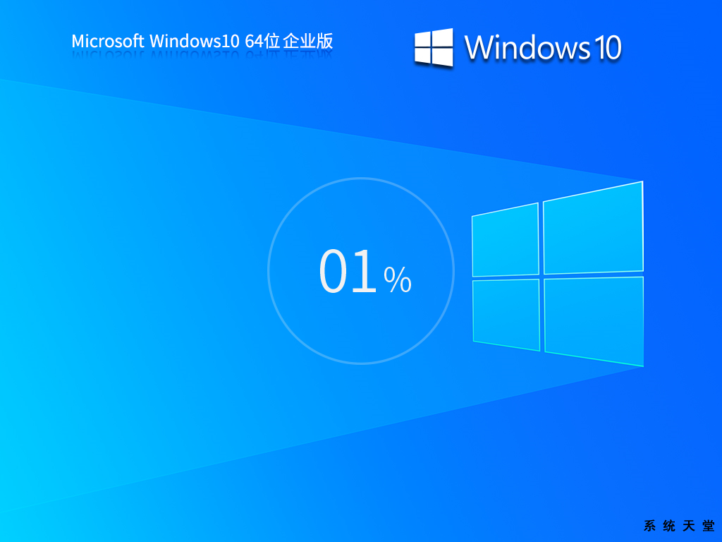 【IT专业人员】2025 最新 Windows10 64位 企业版系统